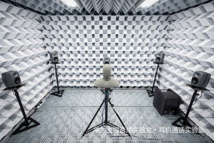 耳机音质是科学还是玄学？探访华为最大音频实验室消声室